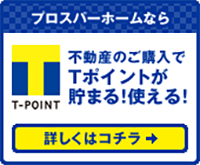 Tポイントがたまる使える